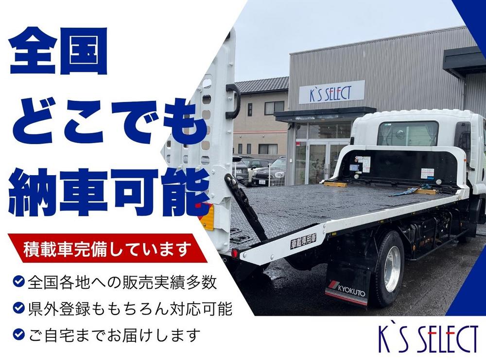 【全国どこでも納車可能】ご自宅までお届けできます。遠方のお客様もご心配なく。