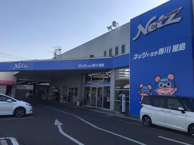 ネッツトヨタ香川　Ｕステージ屋島